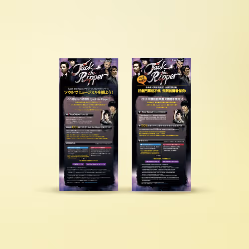 Jack the Ripper Opera Promotion Web Design for i Tour Seoul - Jun. 2011