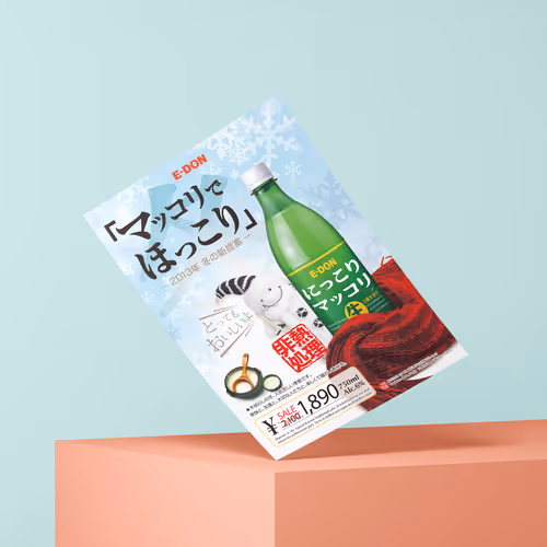 E-DON Nama Maccori Winter Promotion - Dec. 2012