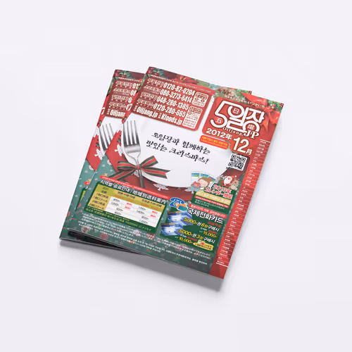 OILJANG Korean Food Mail-Order Magazine Design - Dec. 2012