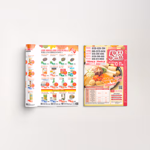 OILJANG Korean Food Mail-Order Magazine Design - Oct. 2019