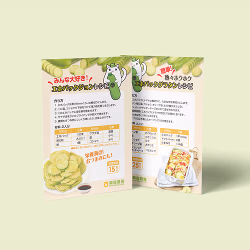 Zucchini Recipe Cards for Korean Agro-Fisheries Japan - Dec. 2019