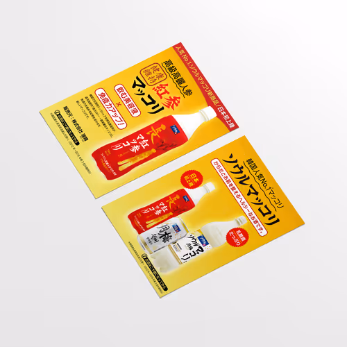 Red Ginseng Maccori Japan Debut POP Posters - Sep. 2020
