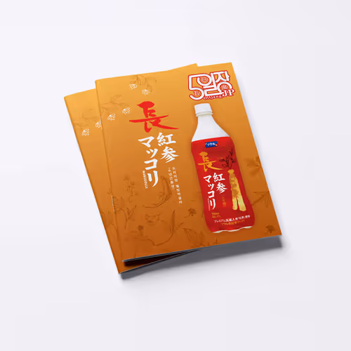 OILJANG Korean Food Mail-Order Magazine Year-End Edition Design - 2020