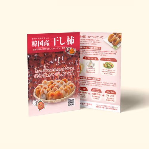 Korean Dried Persimmon Promo Post card Design - Apr. 2019