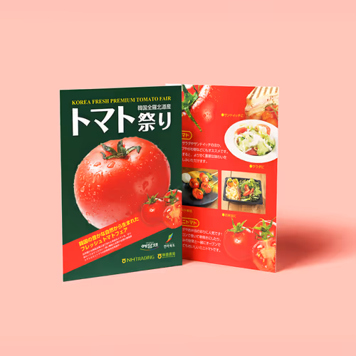 Korea Fresh Premium Tomato Fair, Mini Leaflet - Nov. 2019