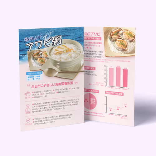 FOODEX JAPAN 2019 Korean Abalone Porridge Brochure - Feb. 2019