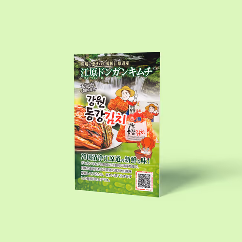 Takachiho Dong gang Kimchi Promotion Postcard Design - Nov. 2019