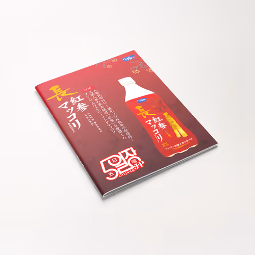 Oiijang Korean Food Mail Order Magazine - Sep. 2020