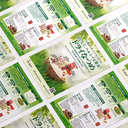 Takachiho Jujube Nut Leaflet Design - Sep. 2020
