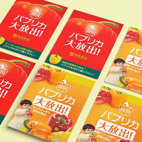 Korea Agricultural Cooperative Paprika Promotion POP Design - Nov. 2019