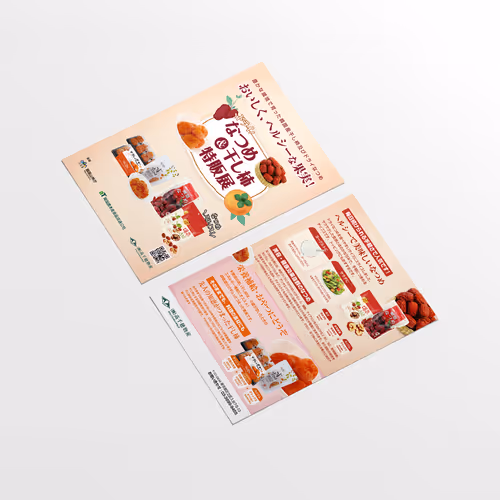 Takachiho Dried Persimmon & Jujube Fair Flyer - Apr. 2019
