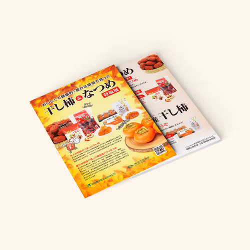 Dried Persimmon & Jujube Fair Leaflet Design - 2020