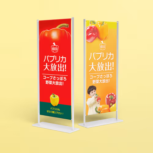 Korea Agricultural Cooperative Japan Branch Paprika Exhibition Banner Design - Nov. 2019