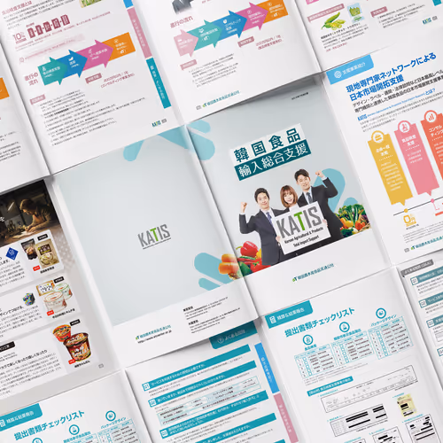 KATIS Food Import Support Japanese Edition Catalogue - Aug. 2019