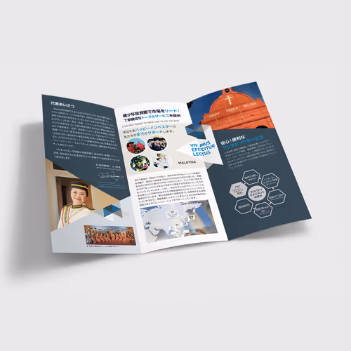 99 Corporation Trifold Brochure Design - Feb. 2019