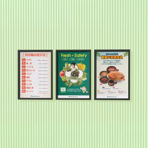 FOODEX JAPAN 2019 Korean Pavilion Export & Food Safety Posters - Feb. 2019