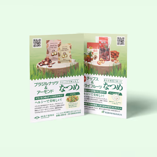 Takachiho Jujube Nut Postcard Design - Sep. 2020