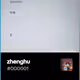 zhenghu