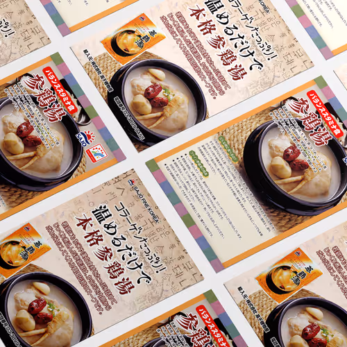Dakachiho Samgyetang Product Promotion Design - Jan. 2017