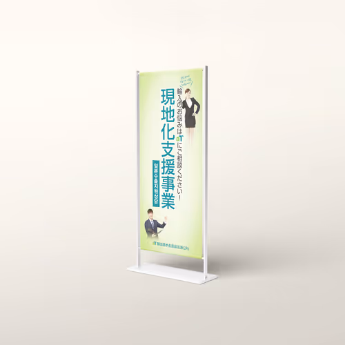 Localization Support Banner Design for FOODEX JAPAN 2018 - Mar. 2018