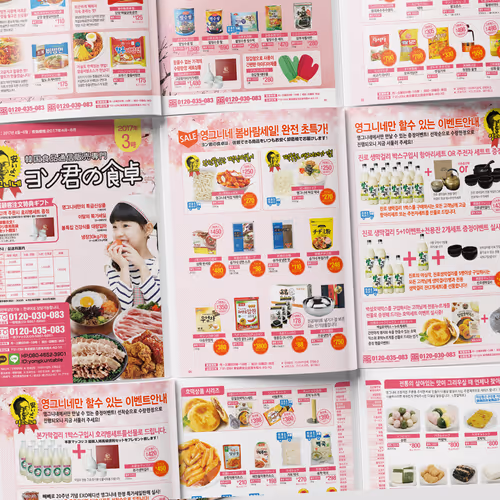 Korean Food Mail-Order Yeonggeunine Catalog Design - Jun. 2017