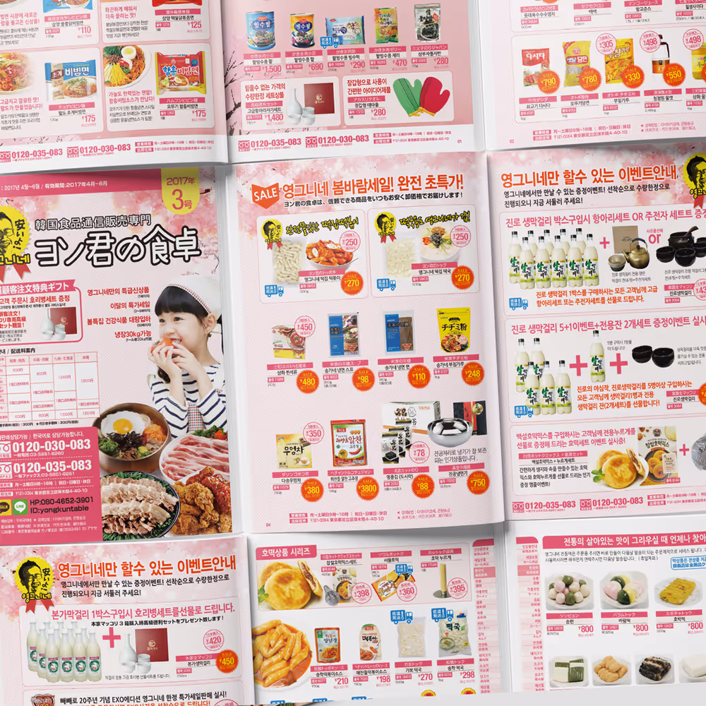 Item Media