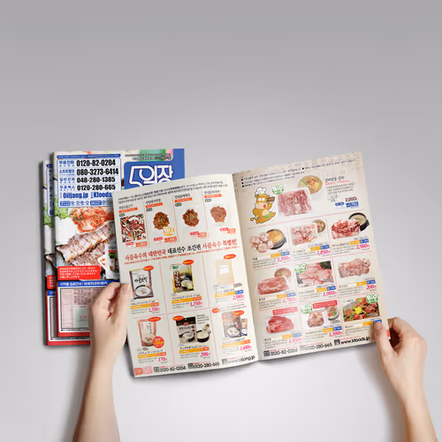 Korean Food Mail-Order Catalog "OILJANG" Vol.148 - Aug. 2017
