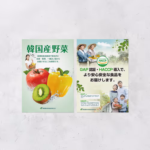 FOODEX JAPAN 2018 Korean Pavilion Promotional Posters – Mar. 2018