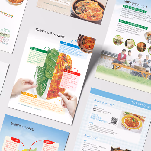 Korean Aged Kimchi Leaflet for Japan - Dec. 2017
