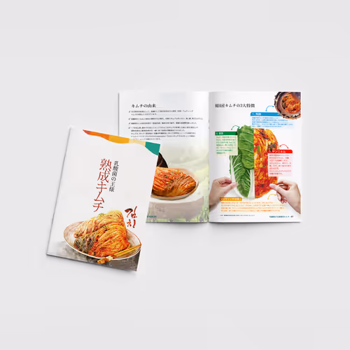 Korean Fermented Kimchi Leaflet Poster for Japan - Dec. 2017