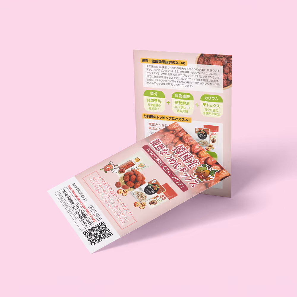 Item Media