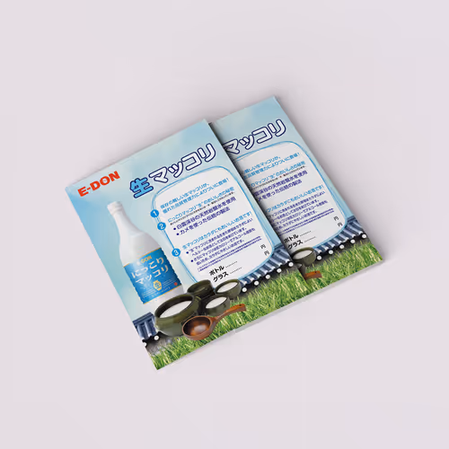 E-DON Nama Maccori Renewal Flyer Design - Aug. 2017