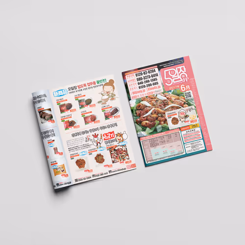 OILJANG Korean Food Wholesale Catalog Vol. 146 - Jun. 2017