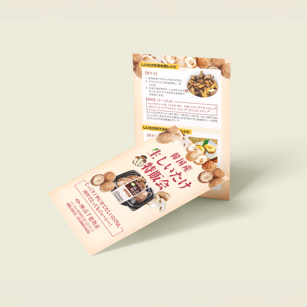 Item Media