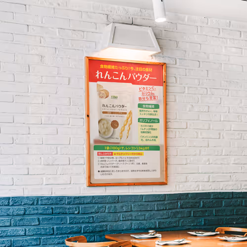 Lotus Root Powder Promotional Poster - Jan. 2018