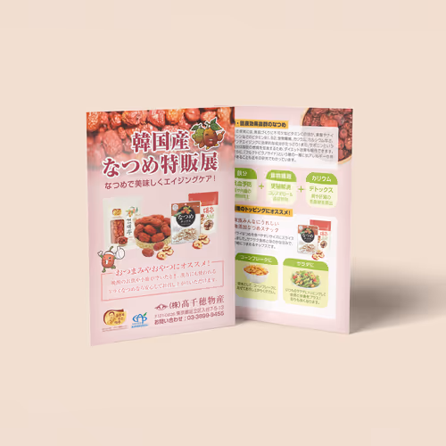 Korean Jujube Special Sales Fair Postcard Design - Oct. 2017