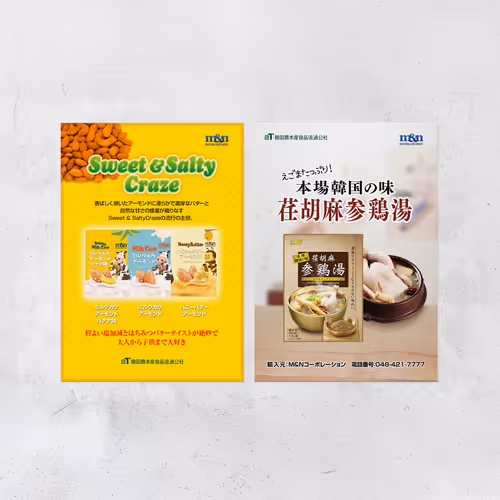 Samgyetang & Almond Snack Promotional Posters for Japan - Dec. 2017