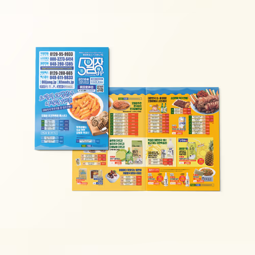 Korean Food Mail-Order Magazine "OILJANG" Vol.155 - Aug. 2018