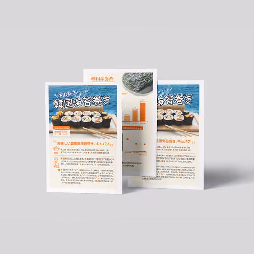 FOODEX JAPAN 2018 Korean Pavilion, Gimbap Post Card - Mar. 2018