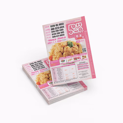 Korean Food Mail-Order Magazine "OILJANG" Year-End Issue - Oct. 2018