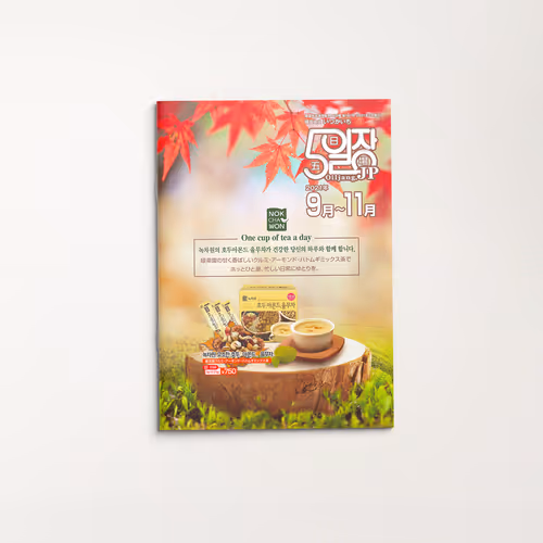 Oiljang Korean Food Catalog - Sep. 2021