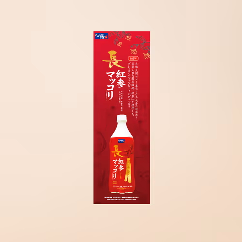Korean Red Ginseng Maccori Japanese Banner Design - Mar. 2021