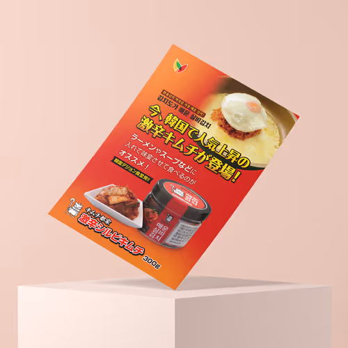 Hanul Spicy Kimchi Poster Design for Japanese Market - Sep. 2022