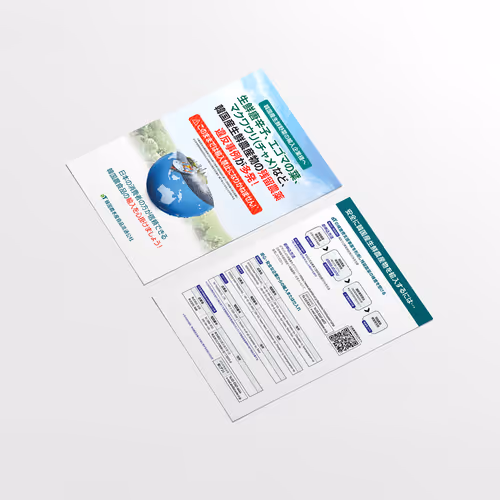 aT Residual Pesticide Inspection Guide, JP Edition, Jun. 2021