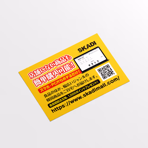SKADI Japanese Online Mall POP Promotion - Dec. 2022