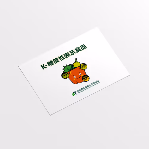 K-Functional Food Promotional Poster - Nov. 2022
