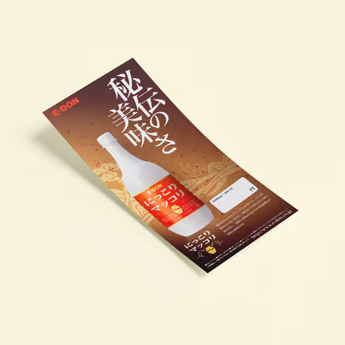 E-DON JAPAN Red Label Maccori Poster Design - Apr. 2021