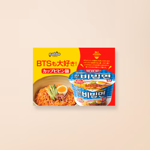 Paldo Bibim Cup Noodles POP Design - Jun. 2022