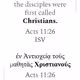 Signed NFT Sermon 6 by Strallendorff
