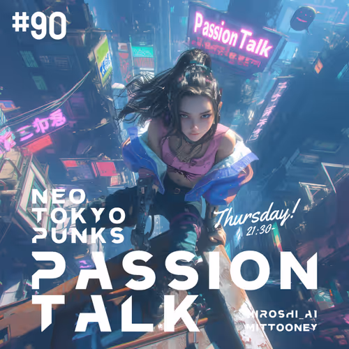 NTP PASSIONTALK #90 SBT